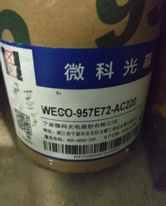 Фотоэлемент WECO-957E72-AC220 с блоком питания (контроллером)